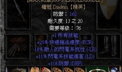 暗黑91d2直播,揭秘游戏幕后故事与精彩瞬间