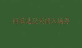 朋友圈吃瓜爆料文案,揭秘娱乐圈那些不为人知的幕后故事
